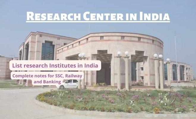 Important Research institution in India